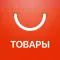 ТОВАРЫ С АЛИЭКСПРЕСС