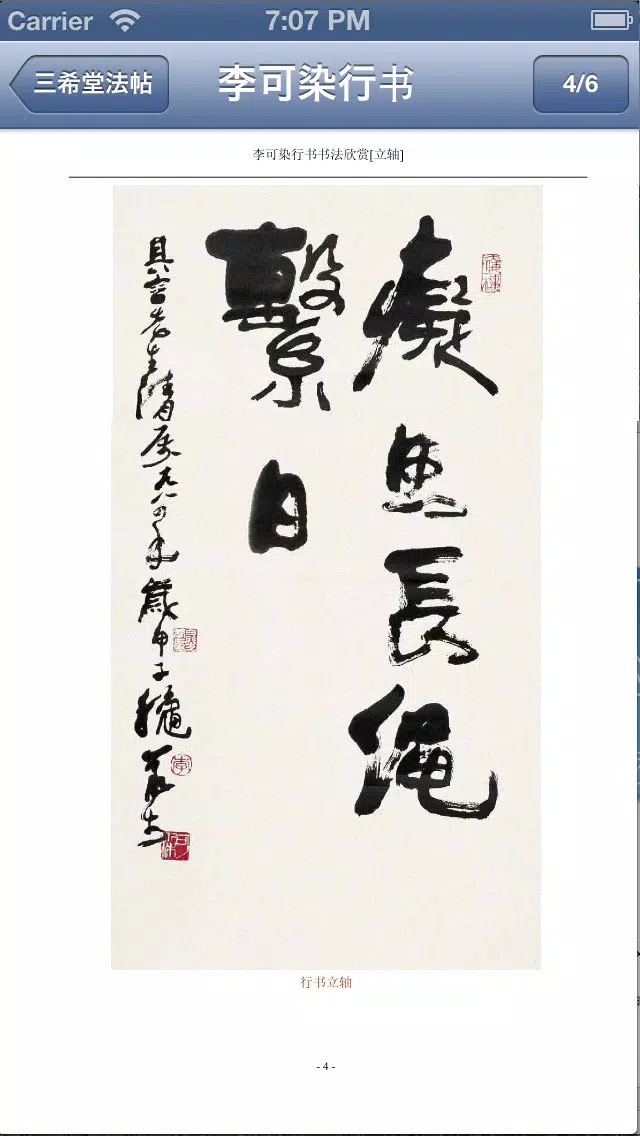 صور 毛笔字学习与鉴赏 L
