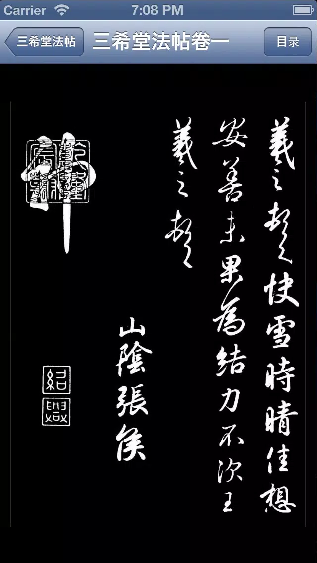 صور 毛笔字学习与鉴赏 L