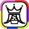 番組アラーム for 嵐