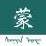蒙语翻译-内蒙古旅游学习蒙语翻译神器