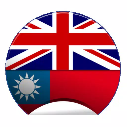 Offline Traditional Chinese English Dictionary Translator for Tourists, Language Learners and Students Offline Traditional Chinese English Dictionary Translator for Tourists, Language Learners and Students