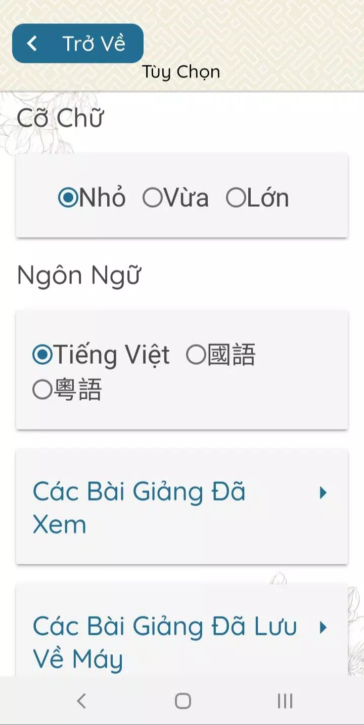 Tịnh Không Pháp Sư Screenshots