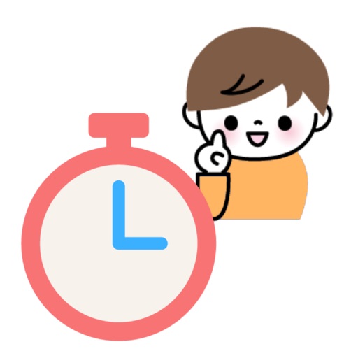 きっずタイマー|知育時計 きっずタイマー|知育時計