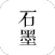 石墨文档