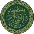 Mushaf Brunei