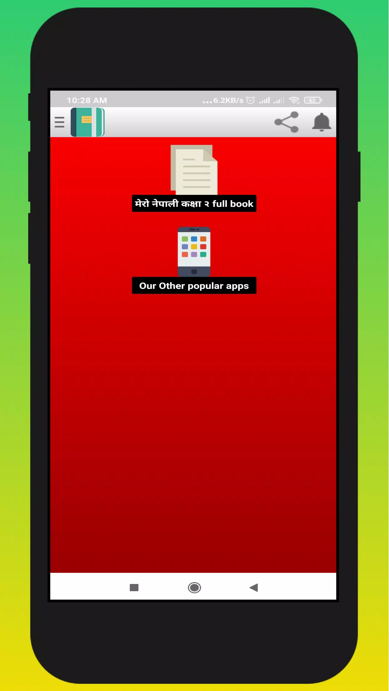 Class - 2 Nepali Teacher Guide Screenshots