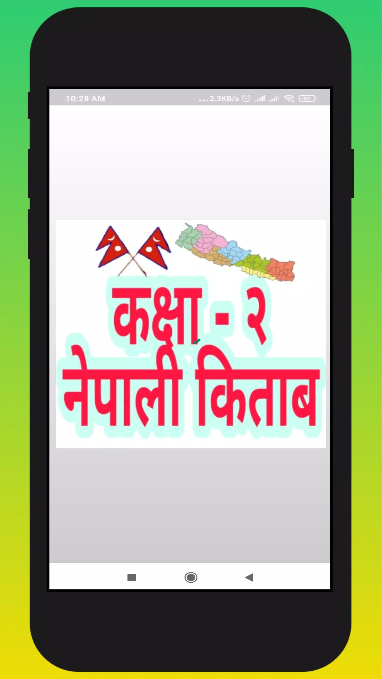 Class - 2 Nepali Teacher Guide Screenshots