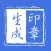 印章生成器 - 专业定制个性化印章