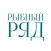 Рыбный ряд