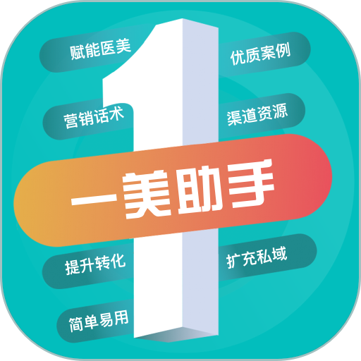 一美助手 一美助手
