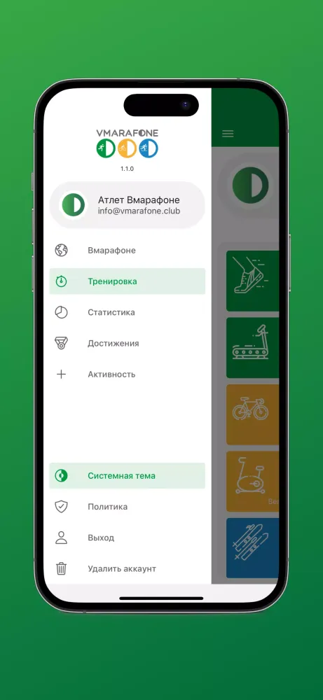 Vmarafone Screenshots