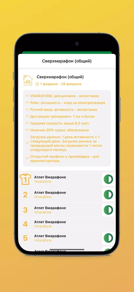 Vmarafone Screenshots