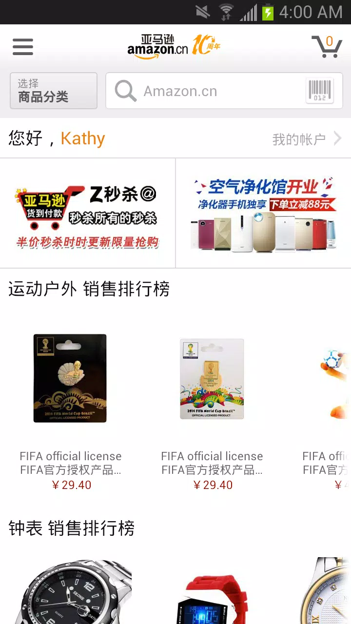 亚马逊 Screenshots
