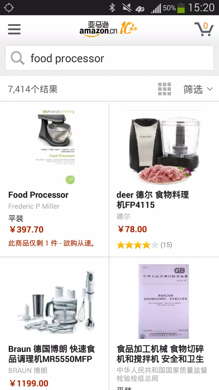 亚马逊 Screenshots