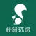 松鼠环保
