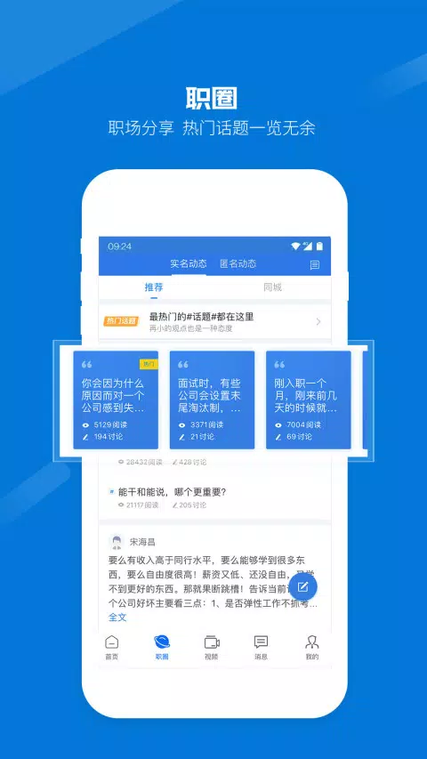 Tangkapan skrin 百城招聘企业版