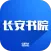 长安书院