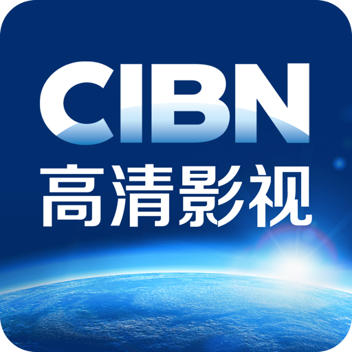 CIBN高清影视 CIBN高清影视
