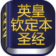 英皇钦定本圣经CKJV Bible 英皇钦定本圣经CKJV Bible