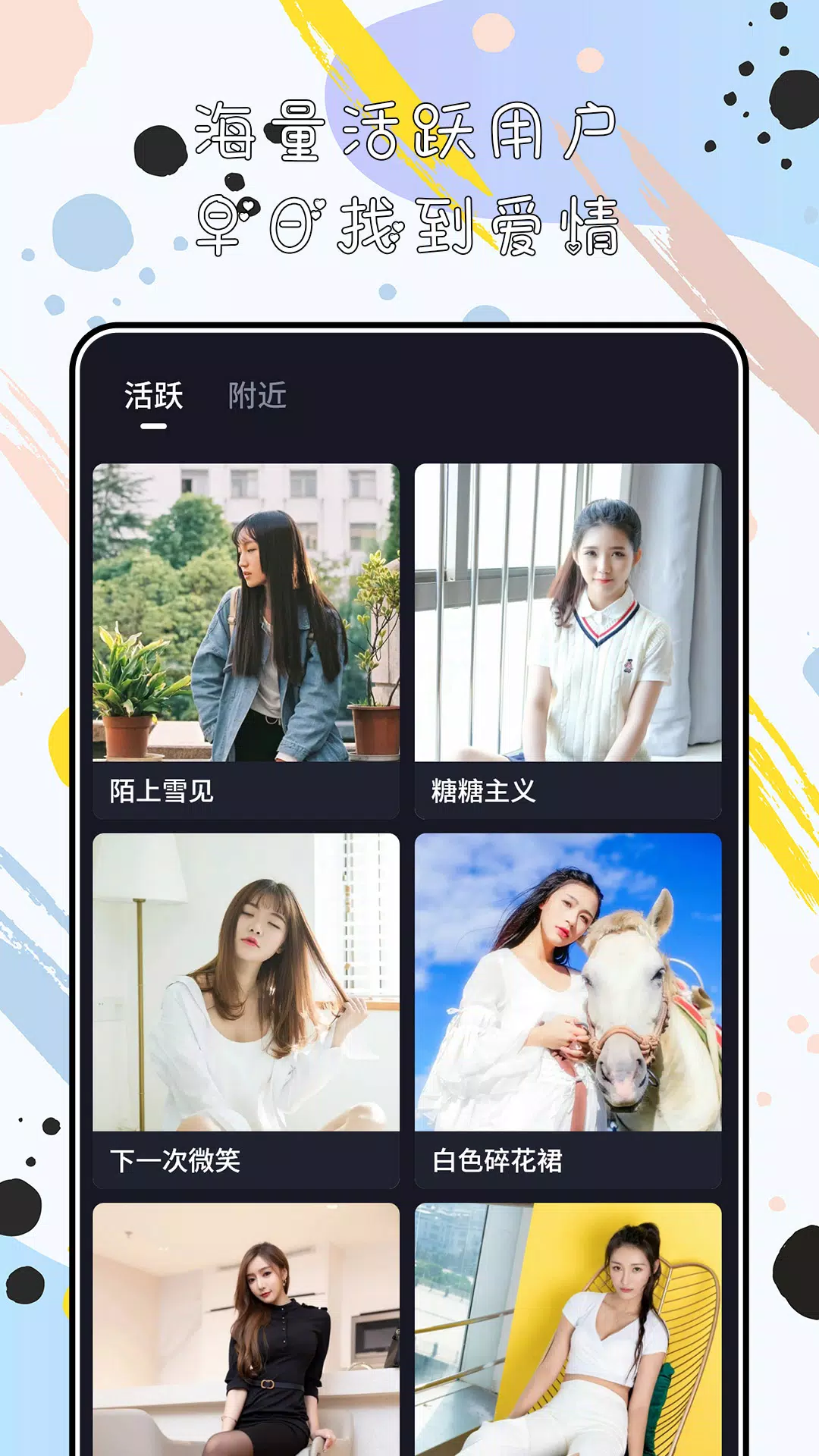 陌心 Screenshots