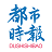 都市时报 都市时报