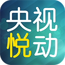 央视悦动 央视悦动