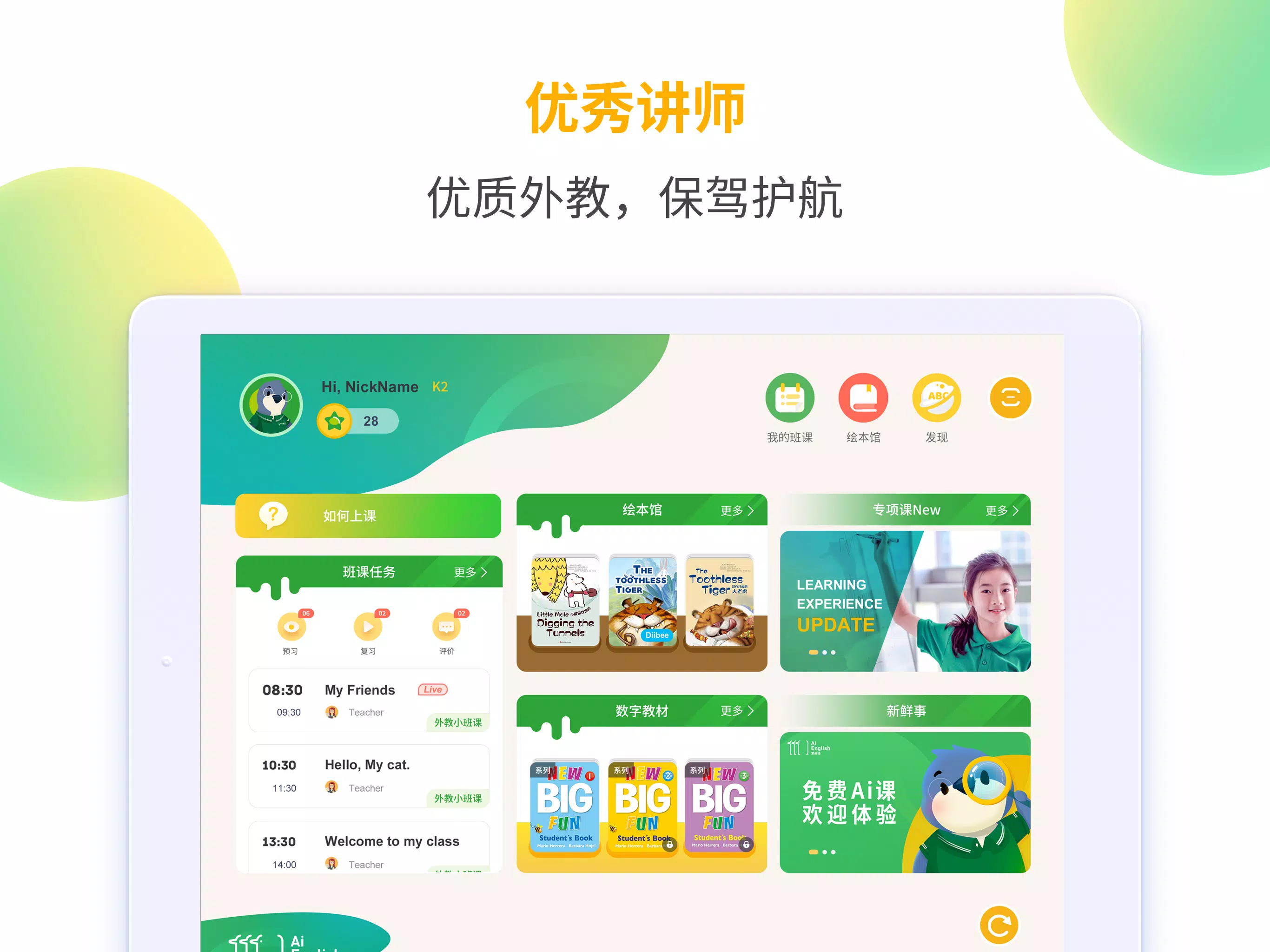 AiEnglish Screenshots