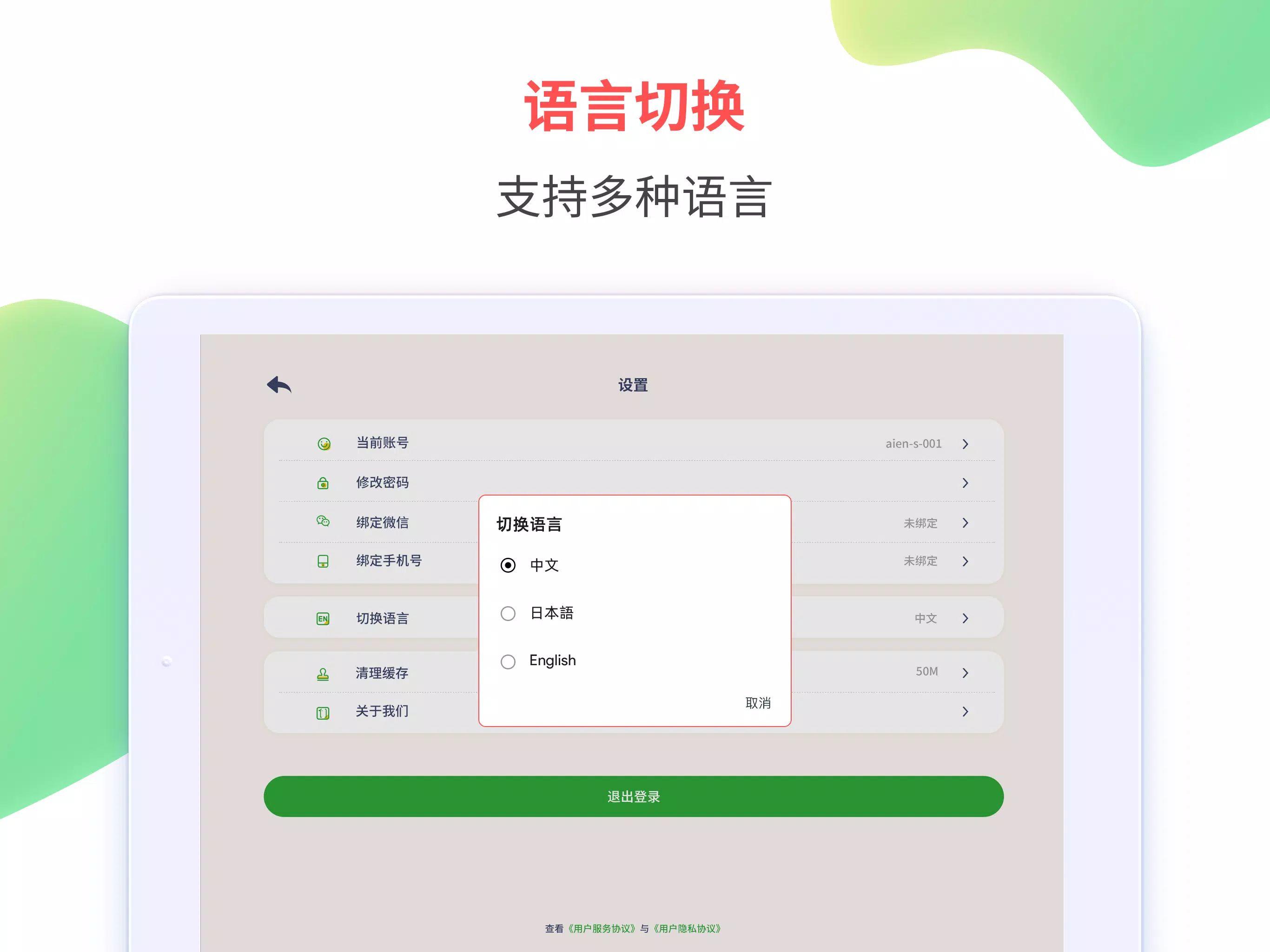AiEnglish Screenshots