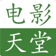 电影天堂 电影天堂