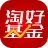 淘好基金 淘好基金