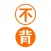 不背单词-真实语境学英语单词