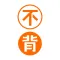 不背单词-真实语境学英语单词