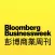 彭博商業周刊 Bloomberg Businessweek