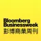 彭博商業周刊 Bloomberg Businessweek