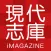 iMAGAZINE 現代誌庫
