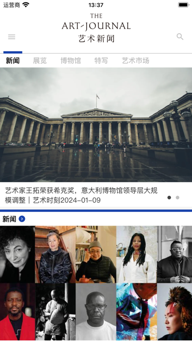 iArt 艺闻 Screenshots