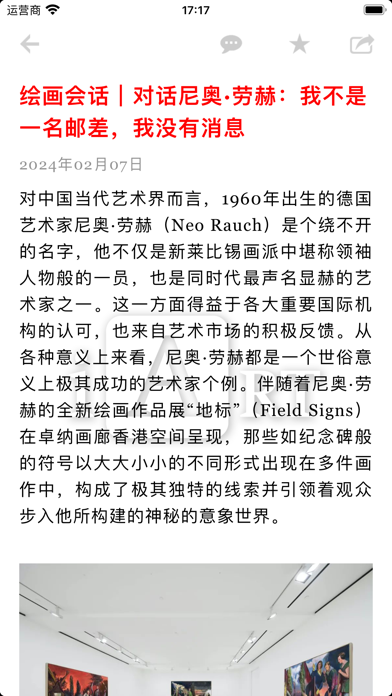 iArt 艺闻 Screenshots