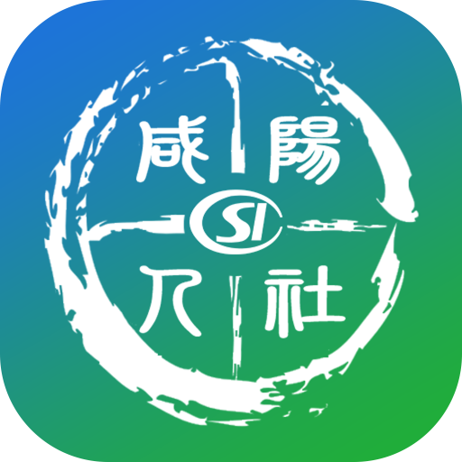 咸阳人社 咸阳人社