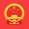 中国法律法规数据库-全民通用版