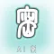 AI密码匣-专业版密码本，账号密码备忘录，安全管家助手