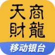 移动银台 移动银台