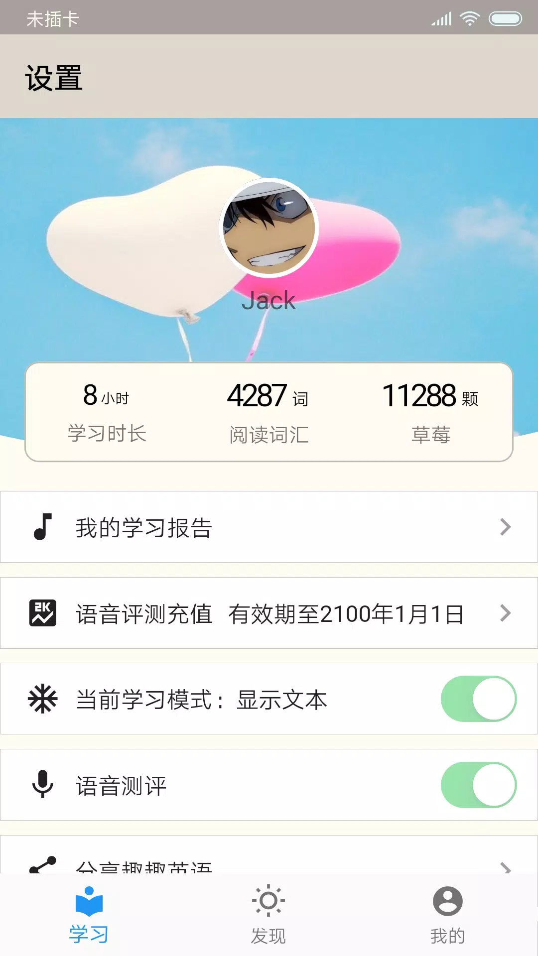 趣趣英语 Screenshots