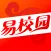 易校园