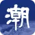 潮新闻