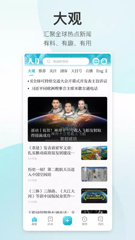 صور 潮新闻