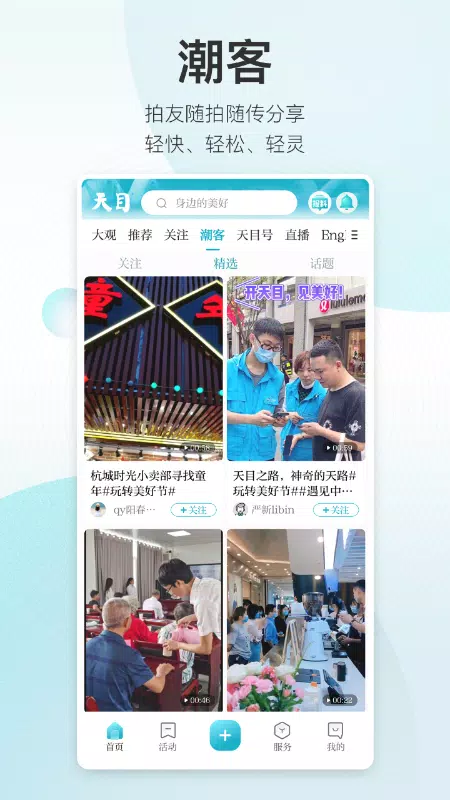 صور 潮新闻