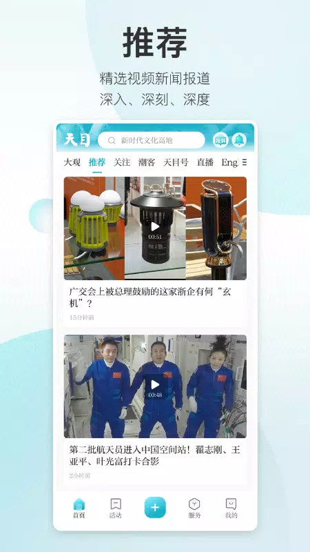 صور 潮新闻