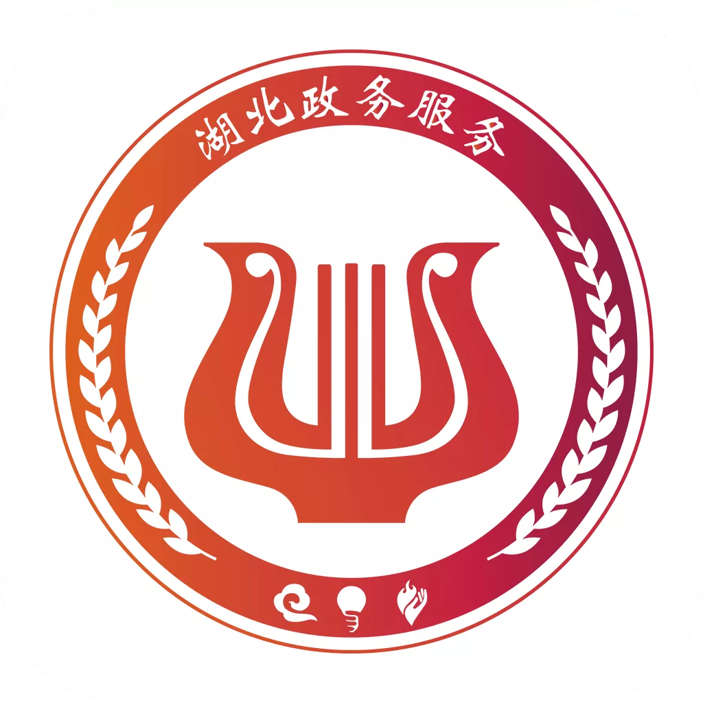 鄂汇办 鄂汇办