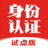 国家网络身份认证 国家网络身份认证